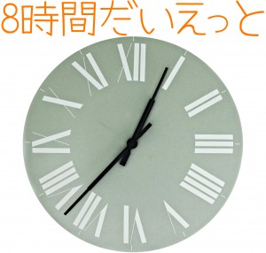 8時間